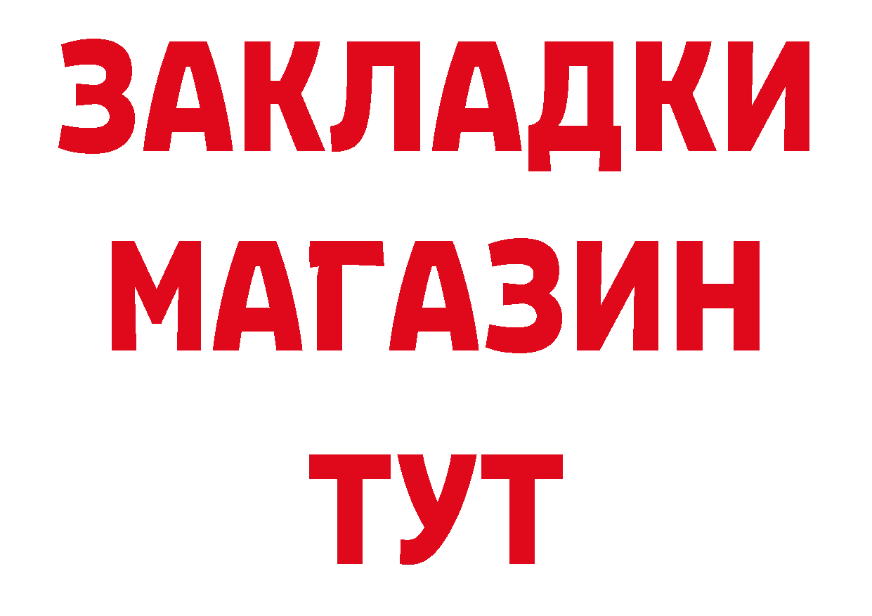 БУТИРАТ оксибутират рабочий сайт это ОМГ ОМГ Ворсма